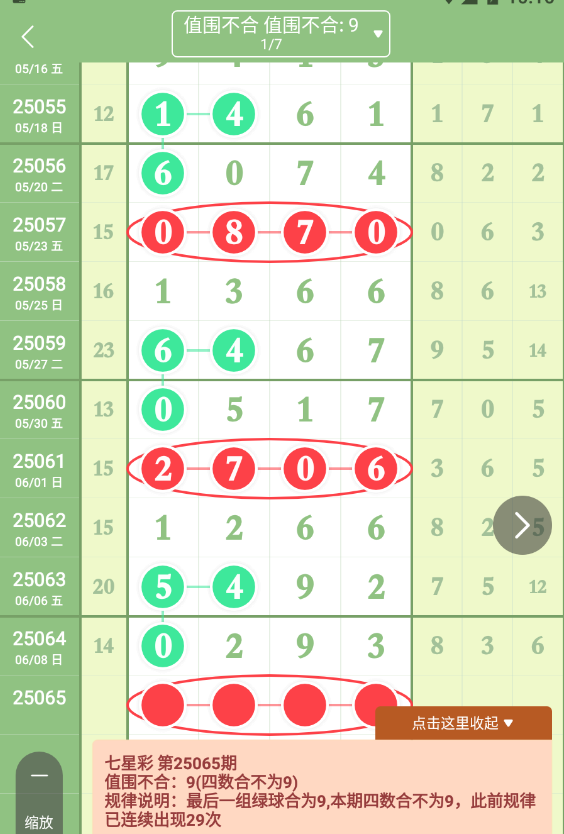 QQ20250609-101640.png