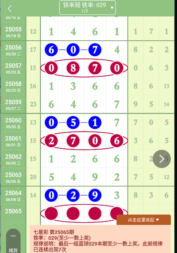 QQ20250609-101621.png