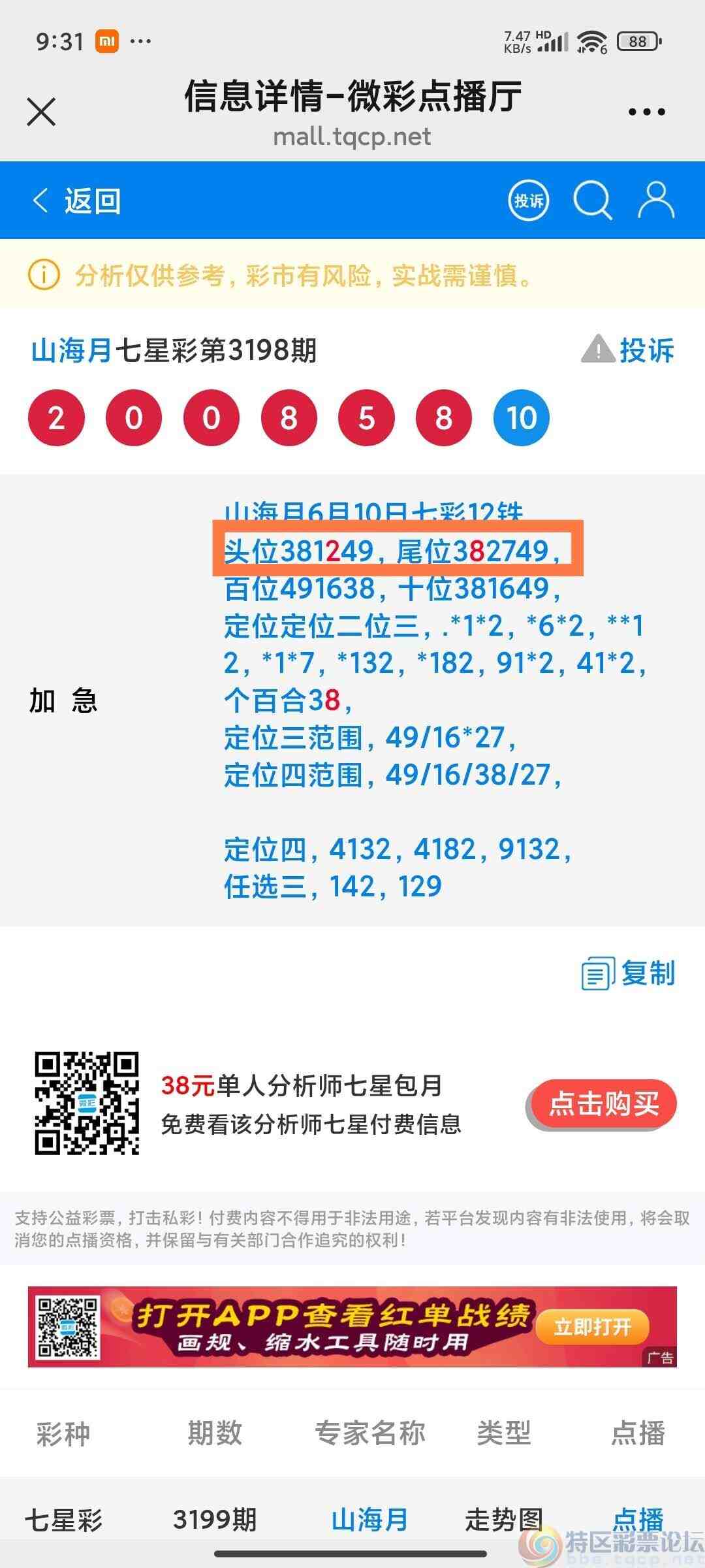 wechat_upload17496059626848de4af0c4a