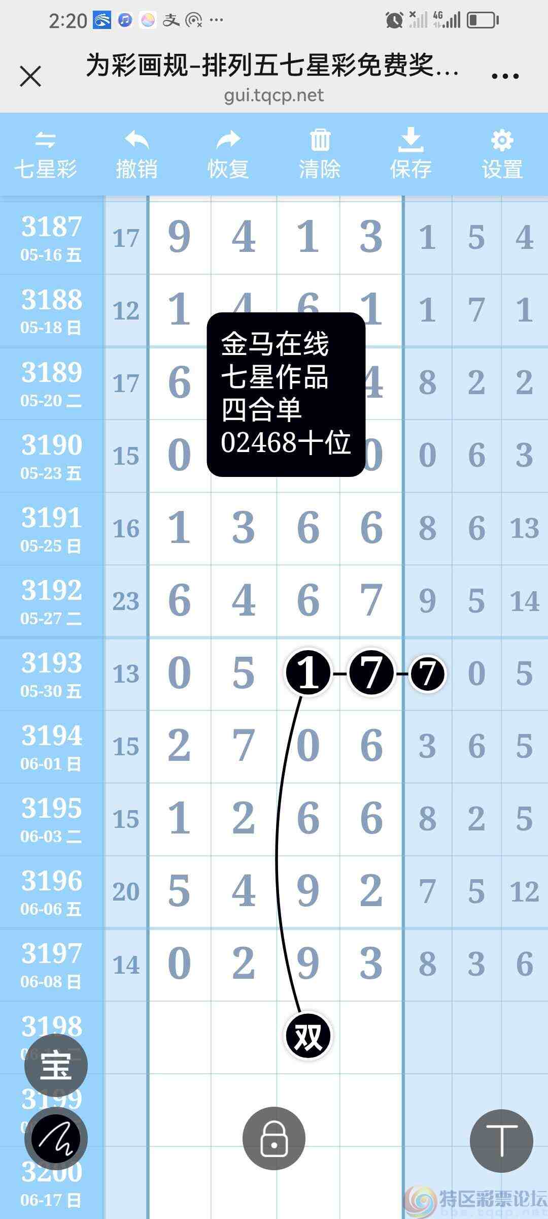 wechat_upload1749645782684979d6aa001
