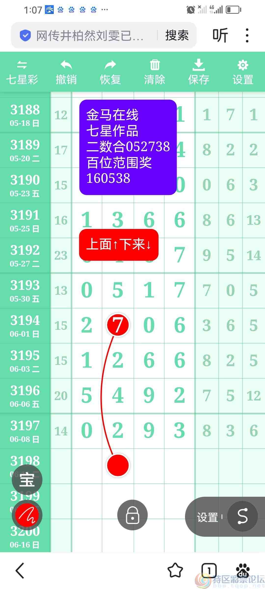 wechat_upload174964588668497a3ea6275