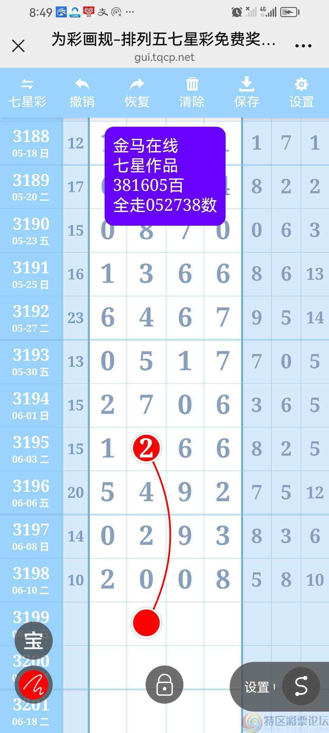wechat_upload174964626768497bbb60458