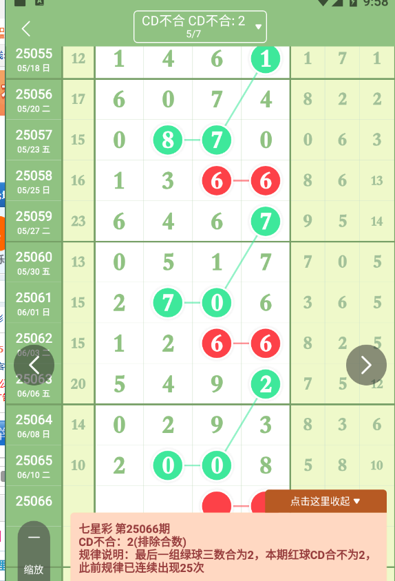 QQ20250612-095820.png
