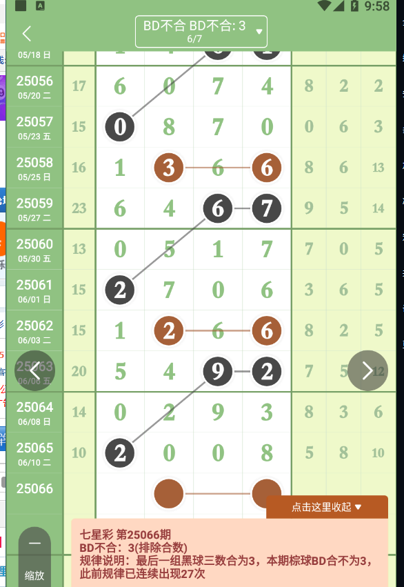 QQ20250612-095829.png