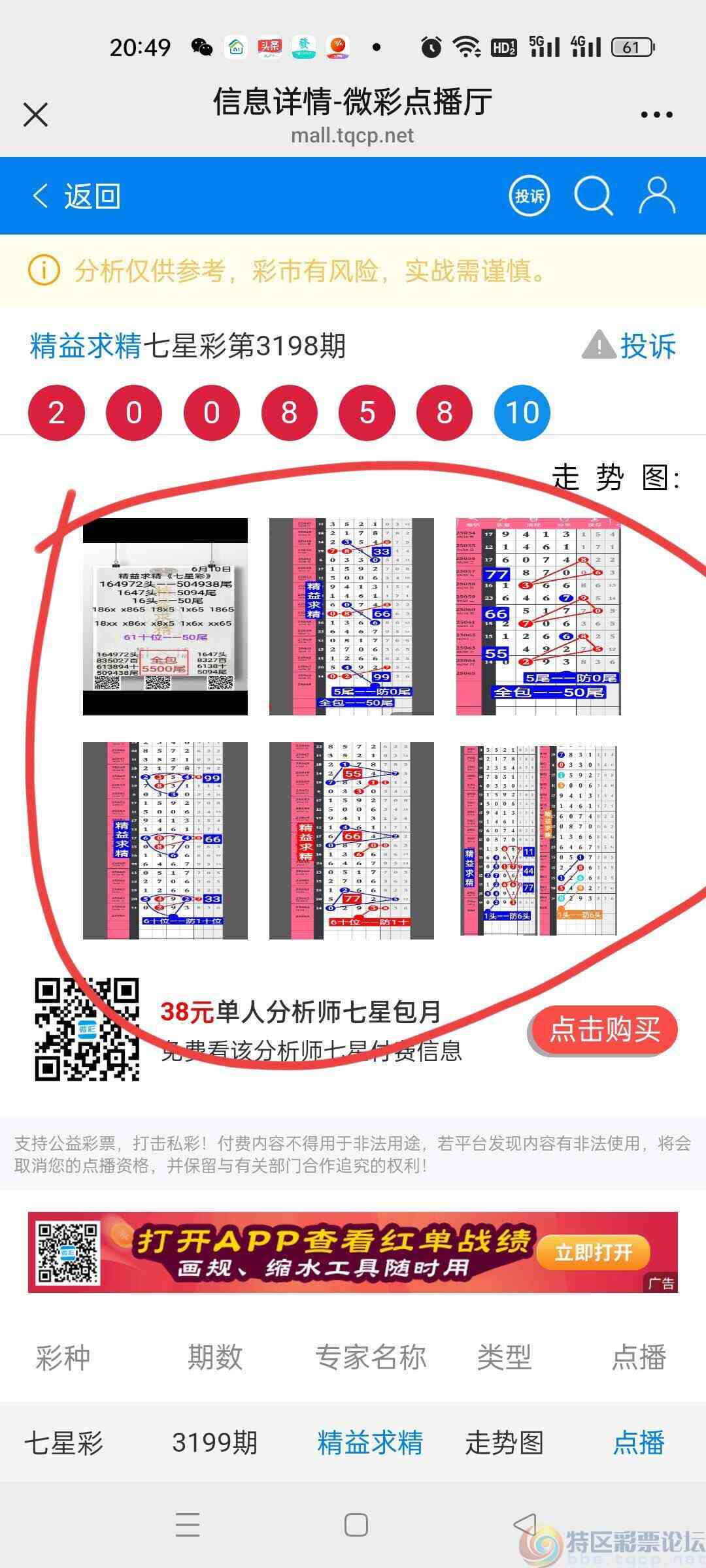 wechat_upload1749732784684acdb0a166b