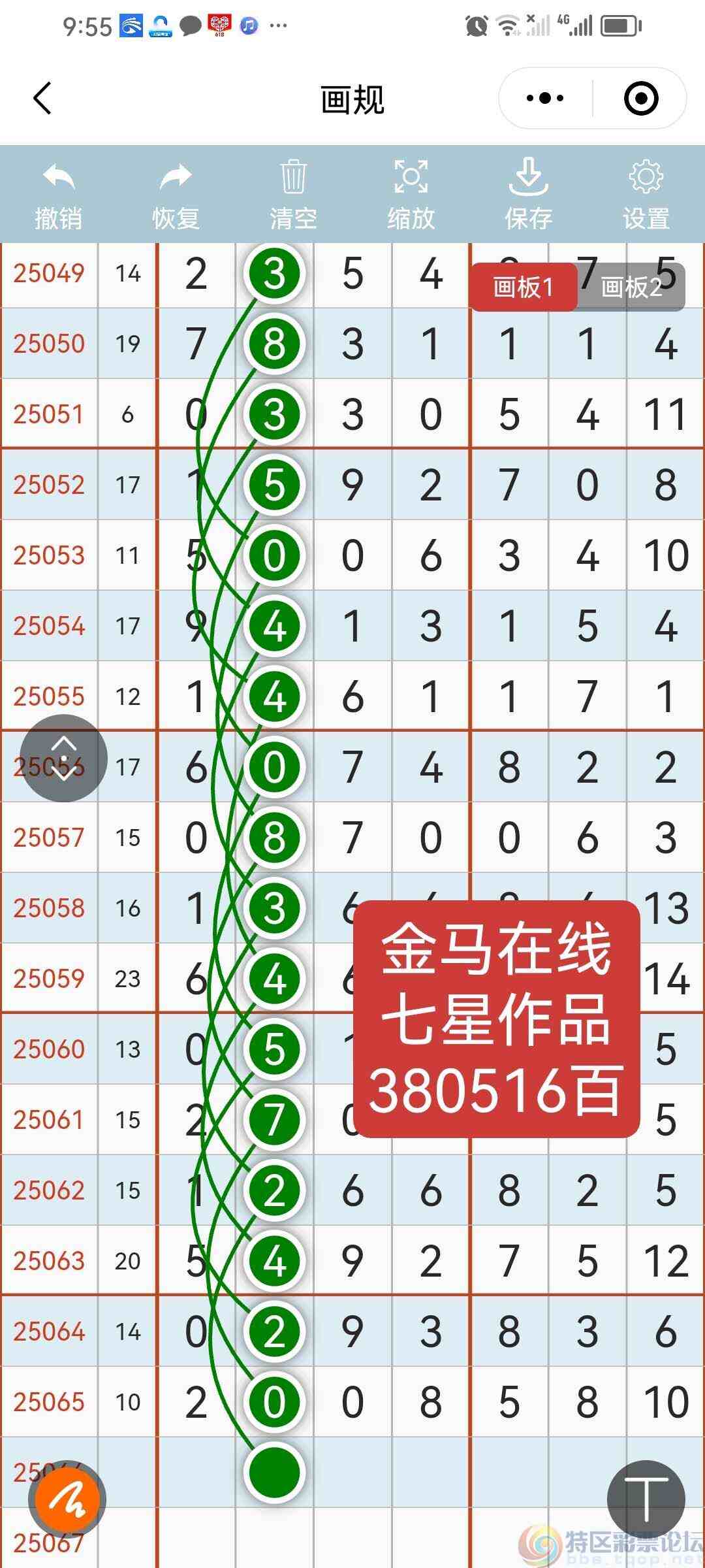 wechat_upload1749811521684c01417092a