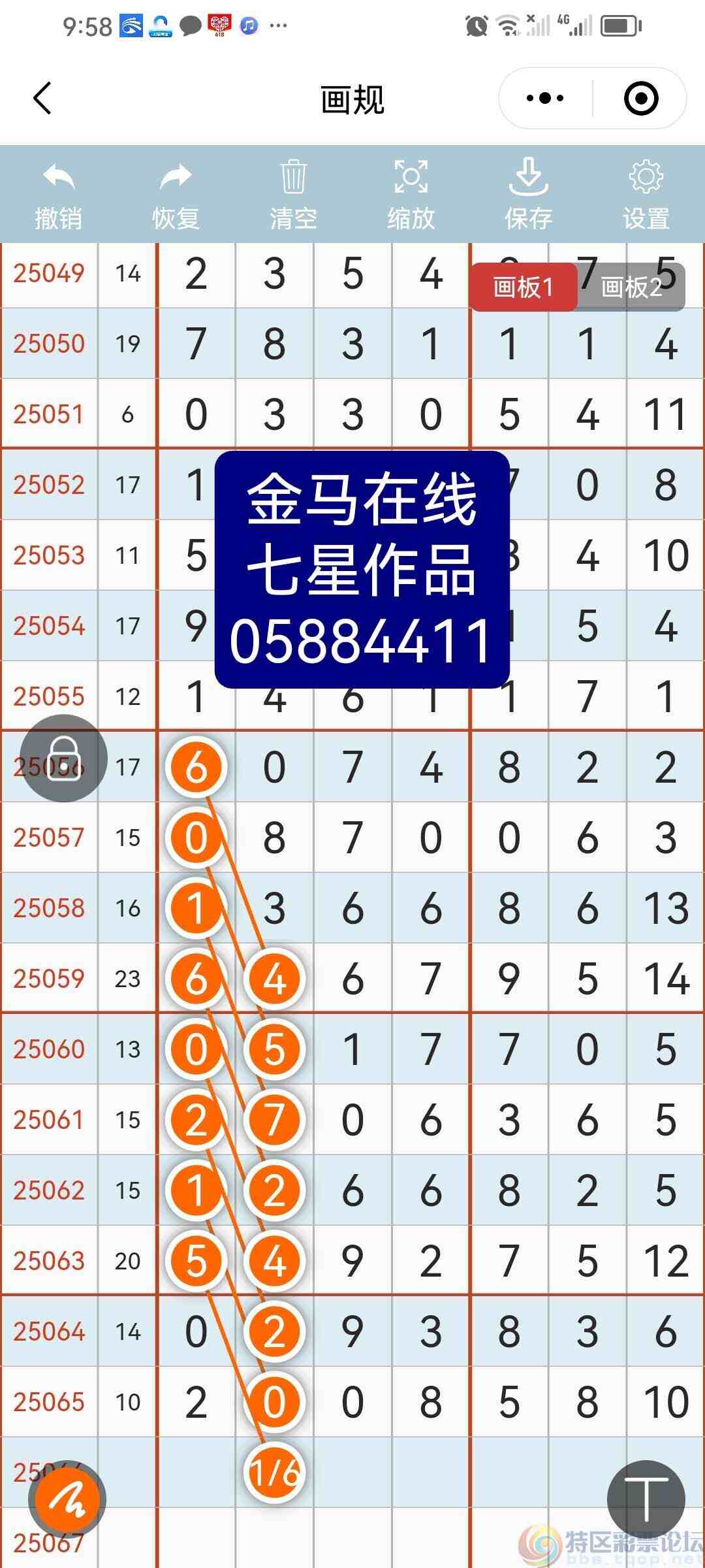wechat_upload1749811817684c02694878c