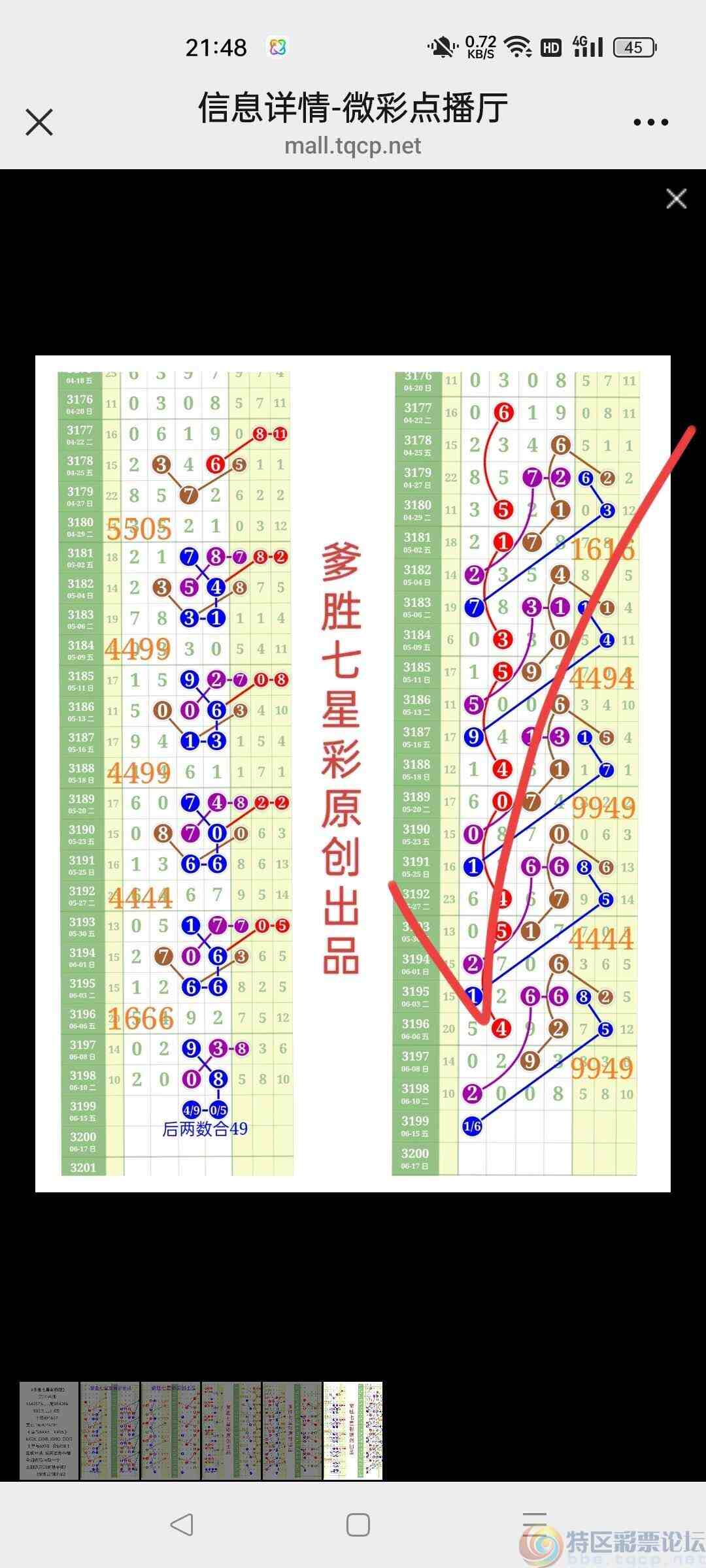 wechat_upload1749822721684c2d01d7833