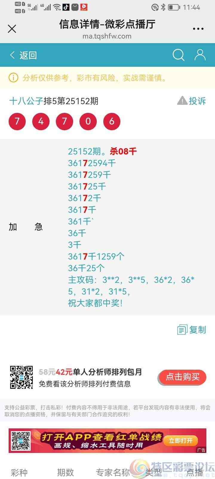 wechat_upload1749824896684c35808023d