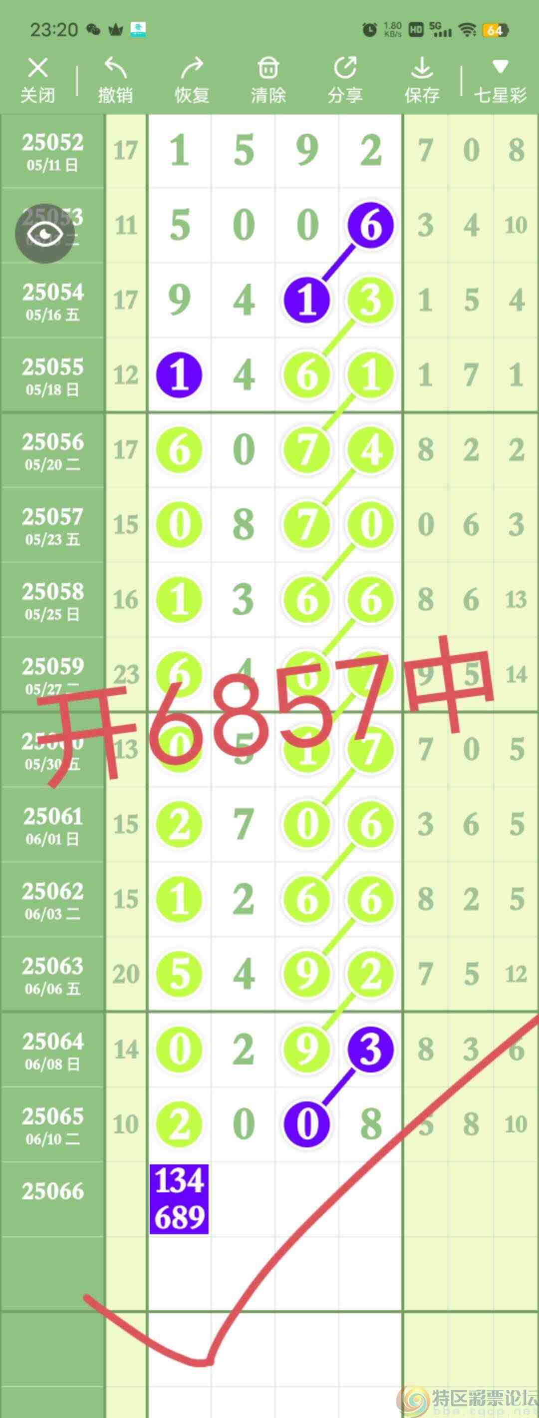 wechat_upload1749830755684c4c630e9c1