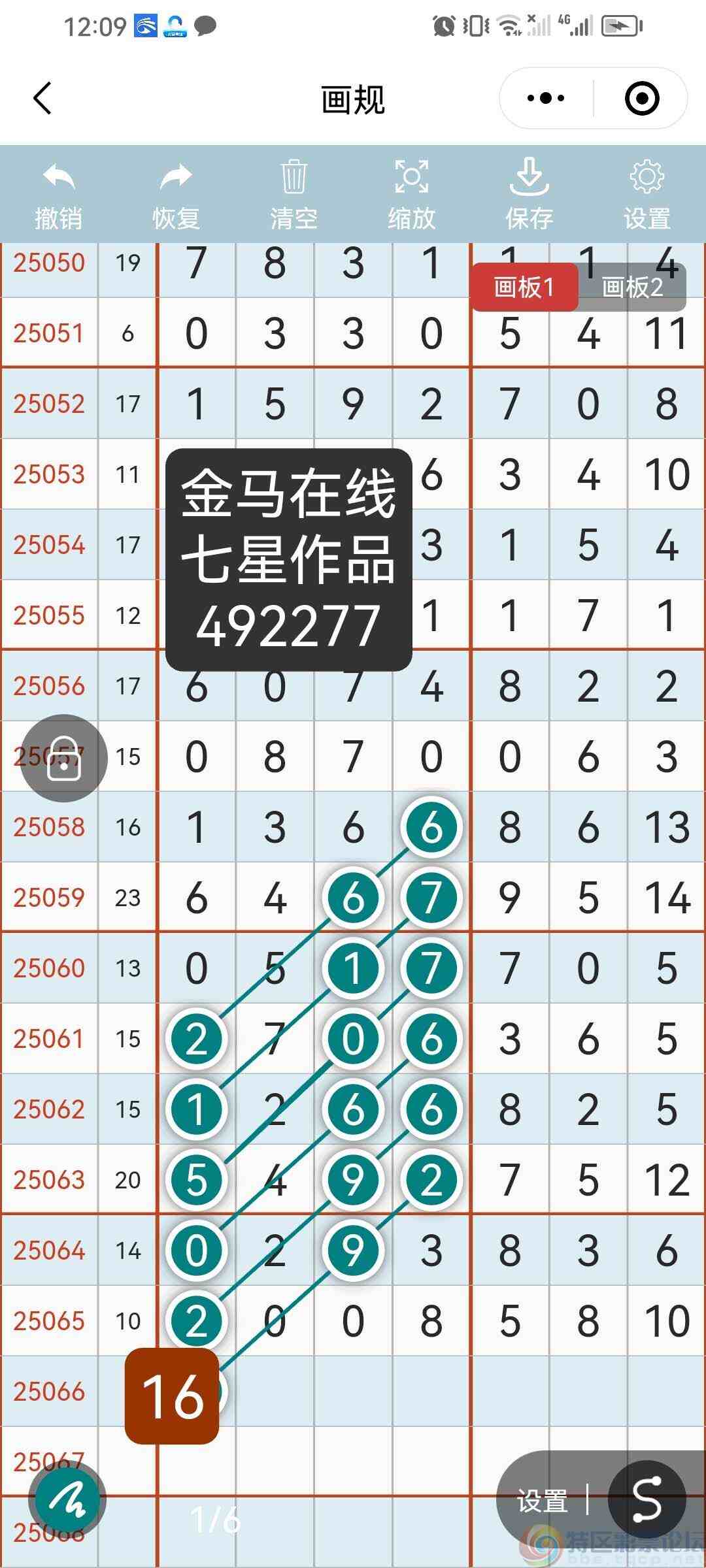 wechat_upload1749832064684c518024805