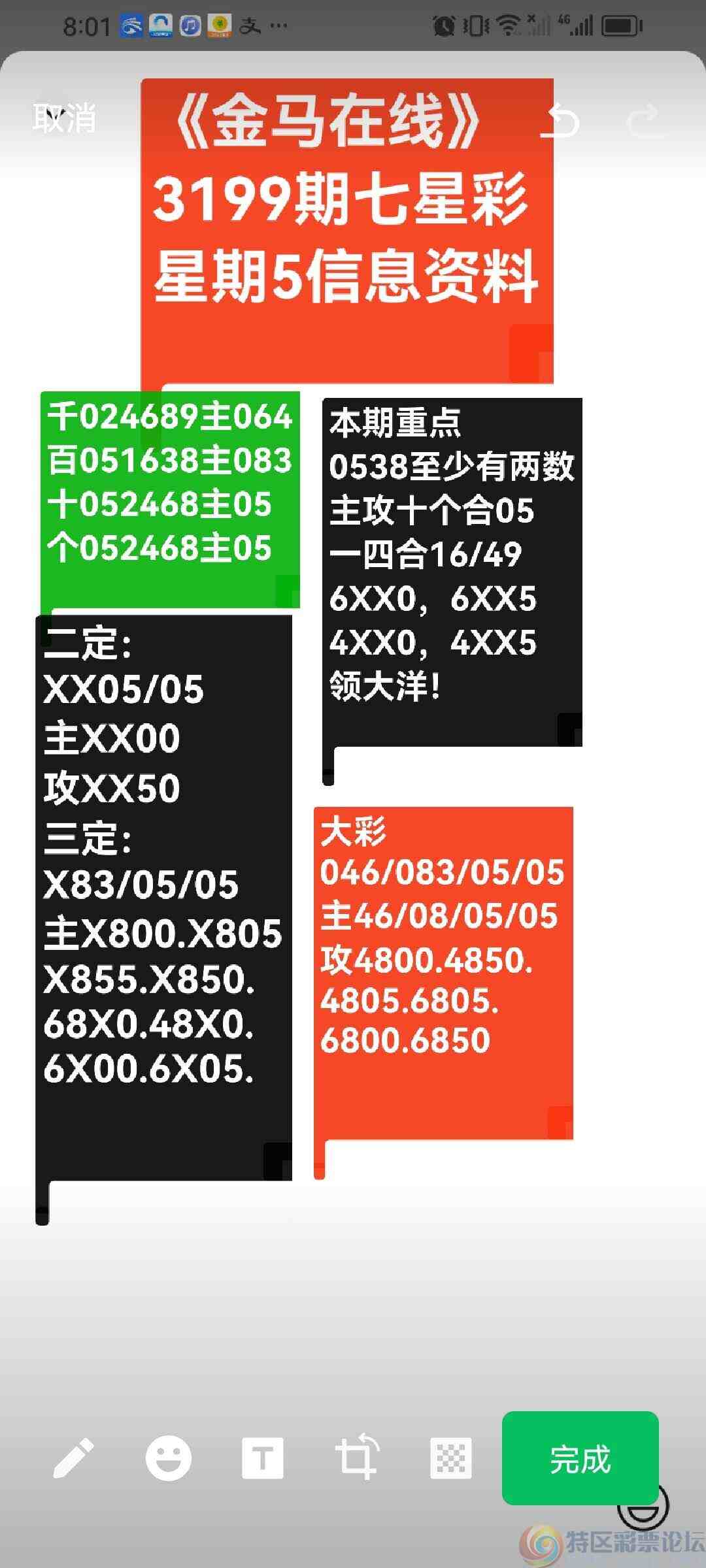 wechat_upload1749832689684c53f18934d