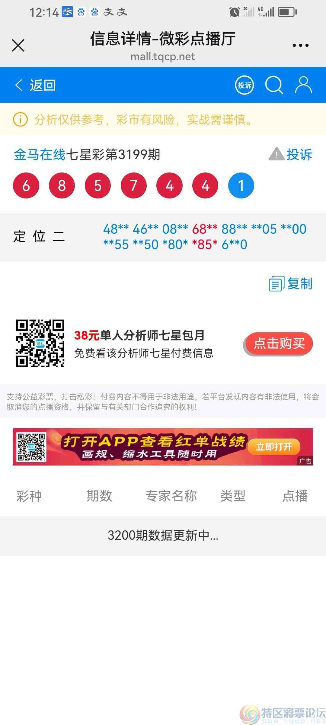wechat_upload1749832690684c53f2eca77