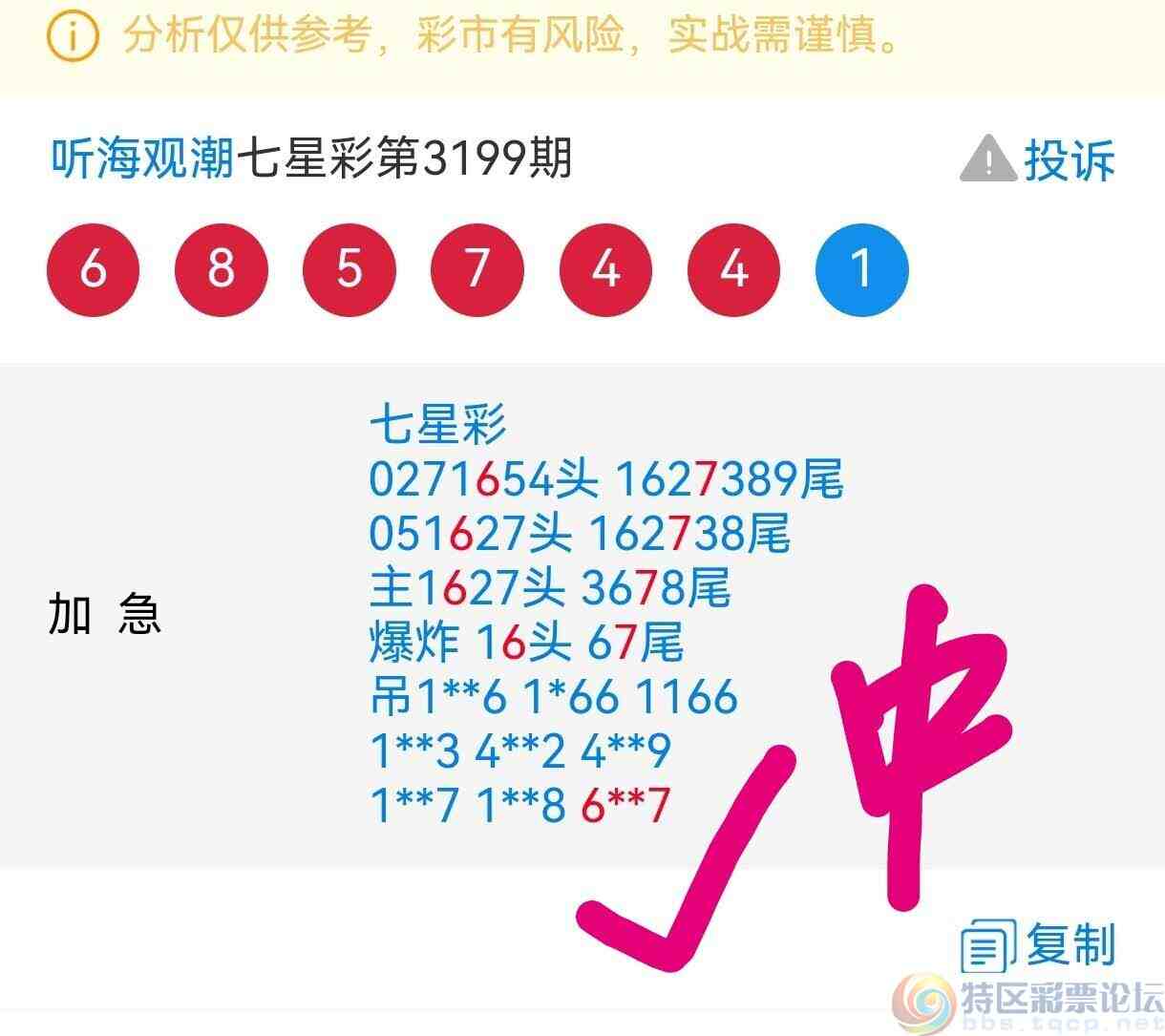 wechat_upload1749889332684d313416c7b