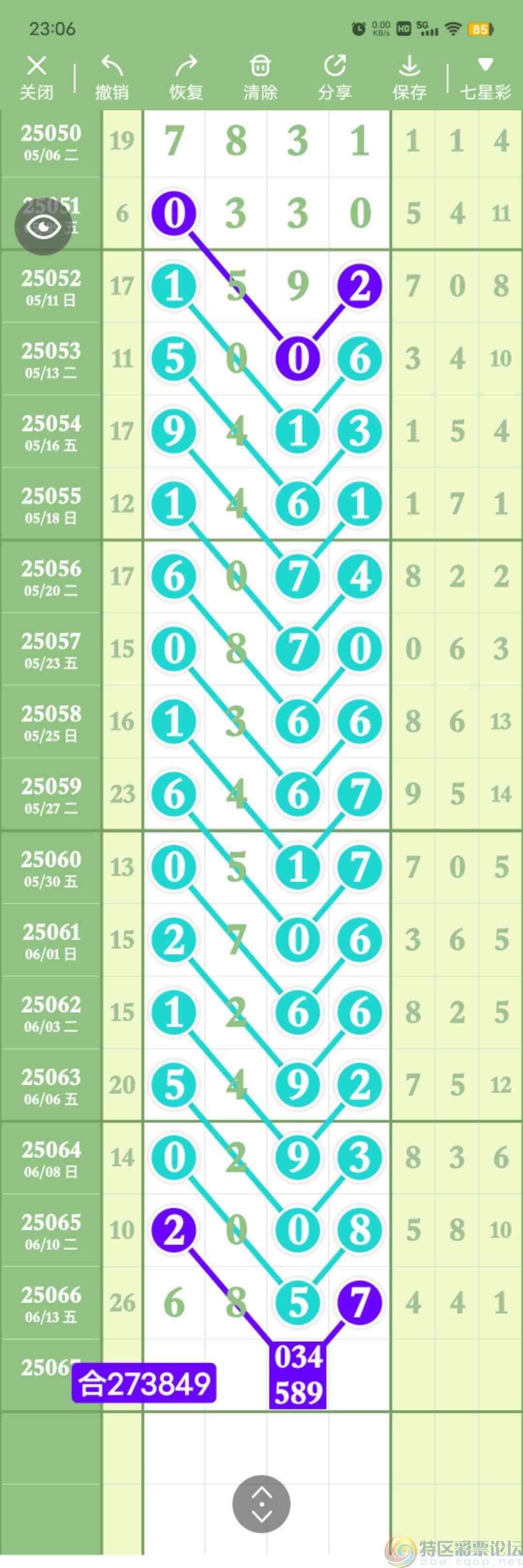 wechat_upload1749914198684d9256098b5