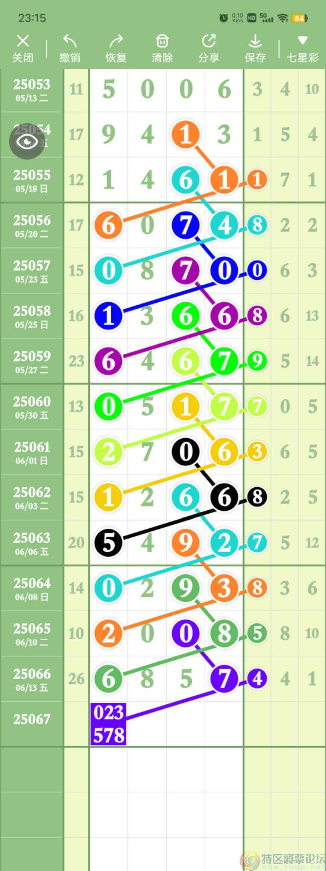 wechat_upload1749979093684e8fd557427