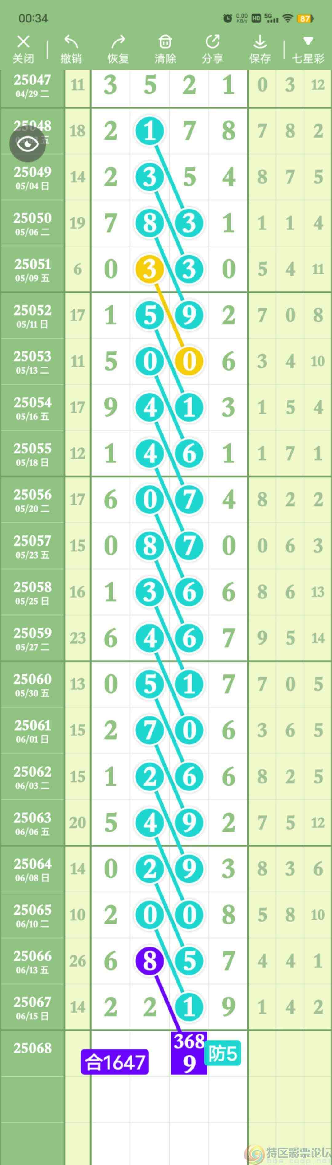 wechat_upload1750092006685048e6521b8