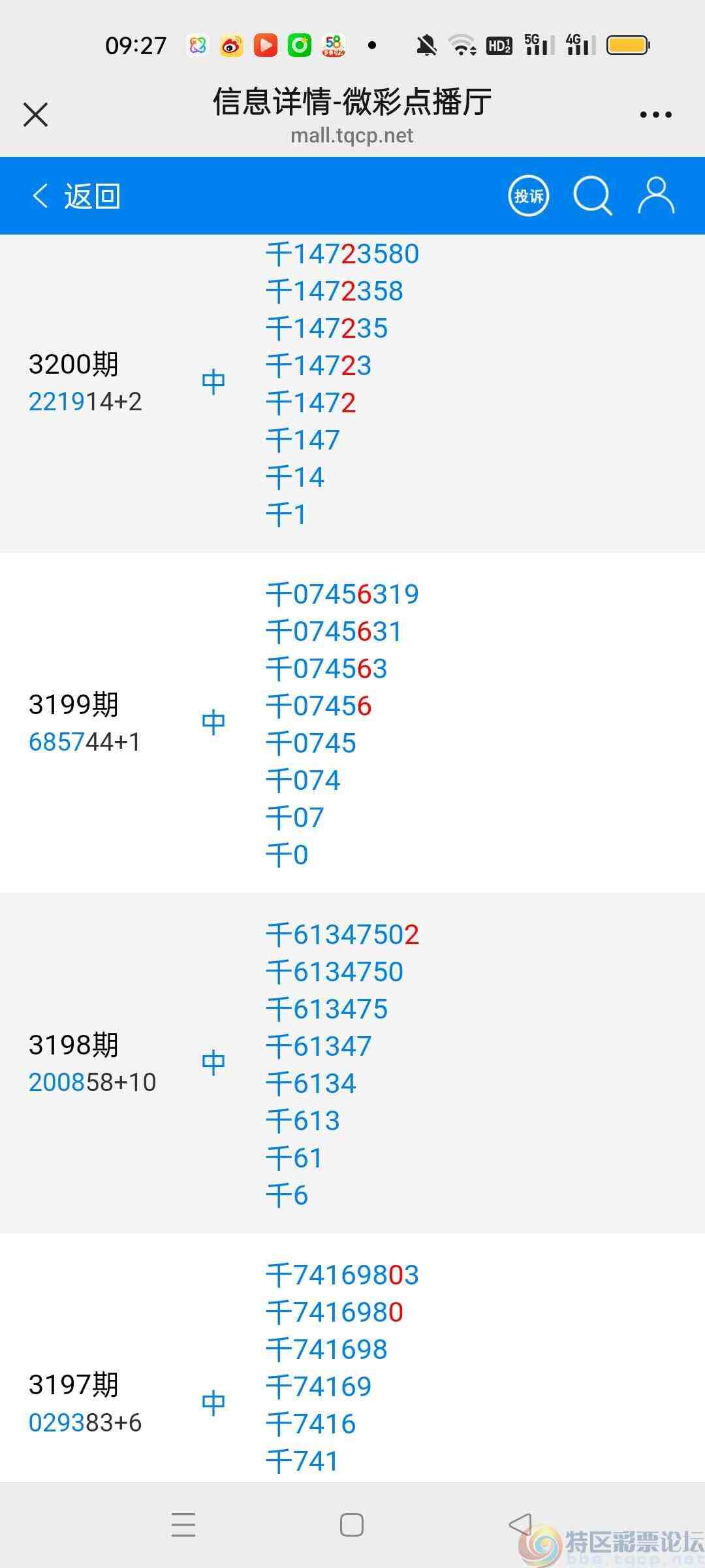 wechat_upload17501240296850c5fd833a6