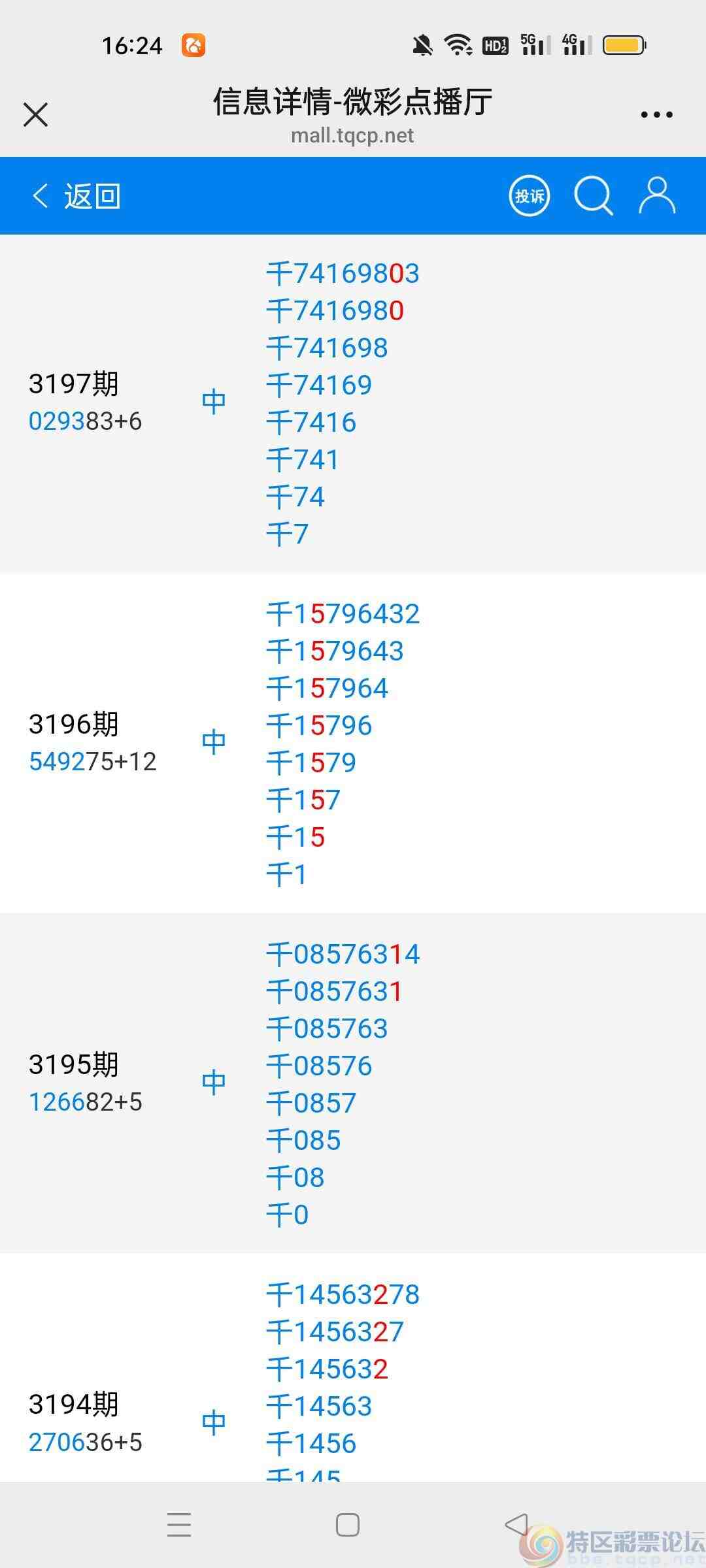 wechat_upload17501240406850c60890bfe