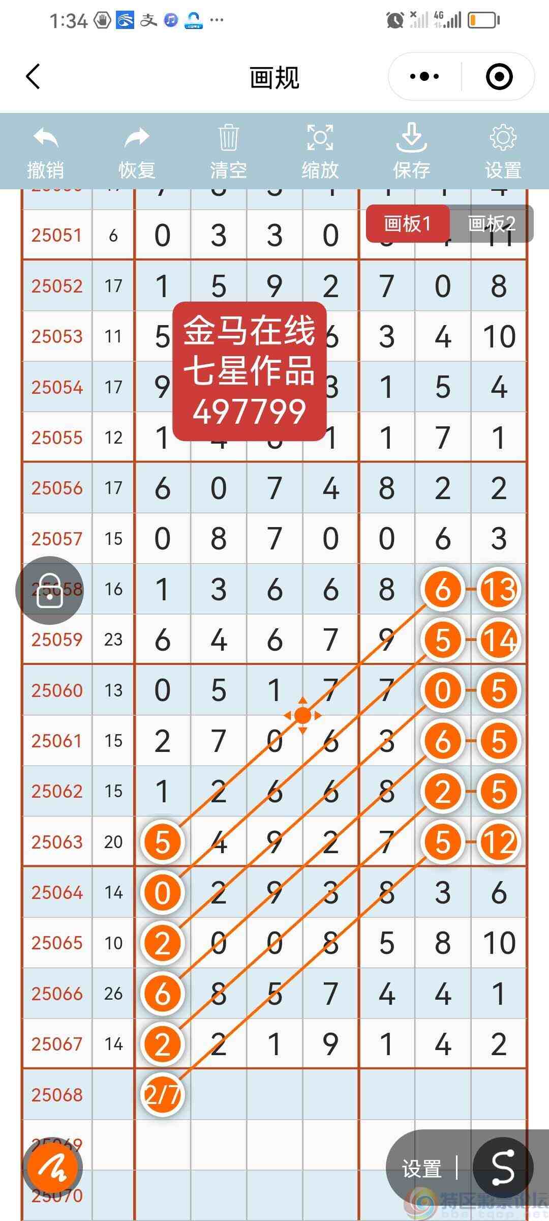 wechat_upload17501360896850f519b8c40