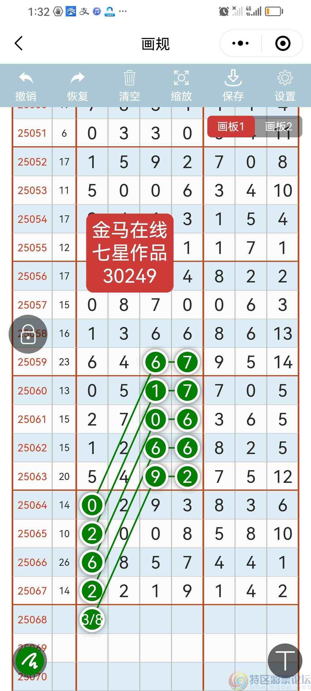 wechat_upload17501360896850f5190e76e