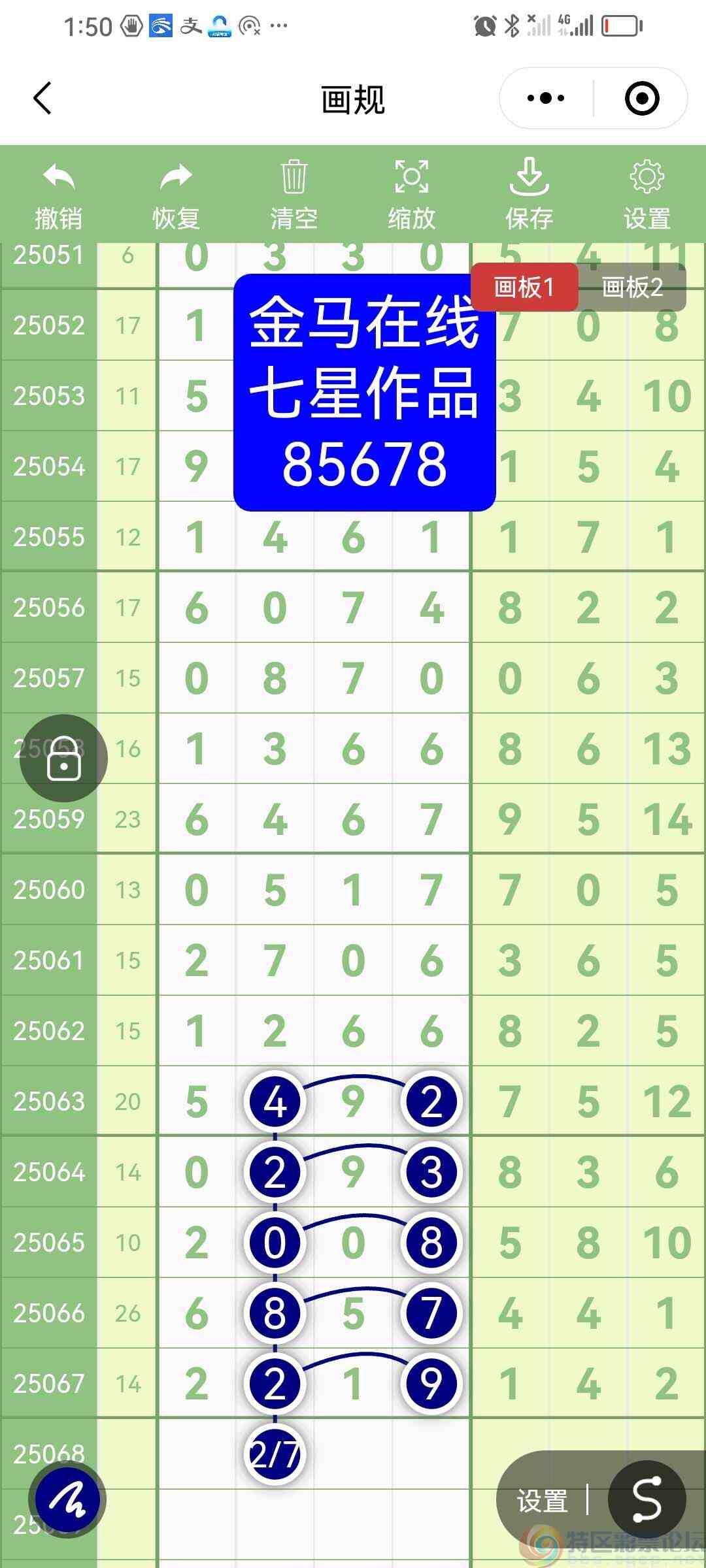wechat_upload17501361486850f554759f6