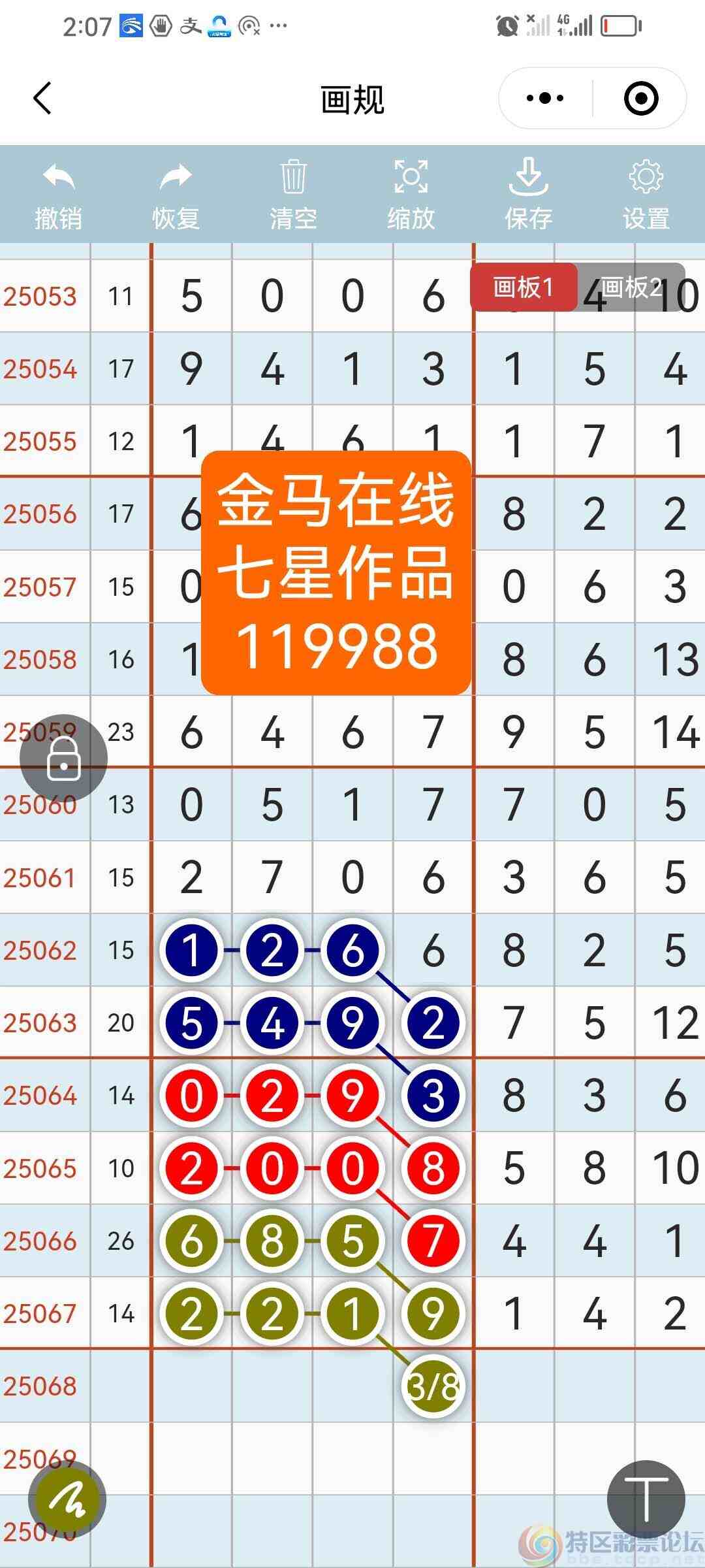 wechat_upload17501362956850f5e719612