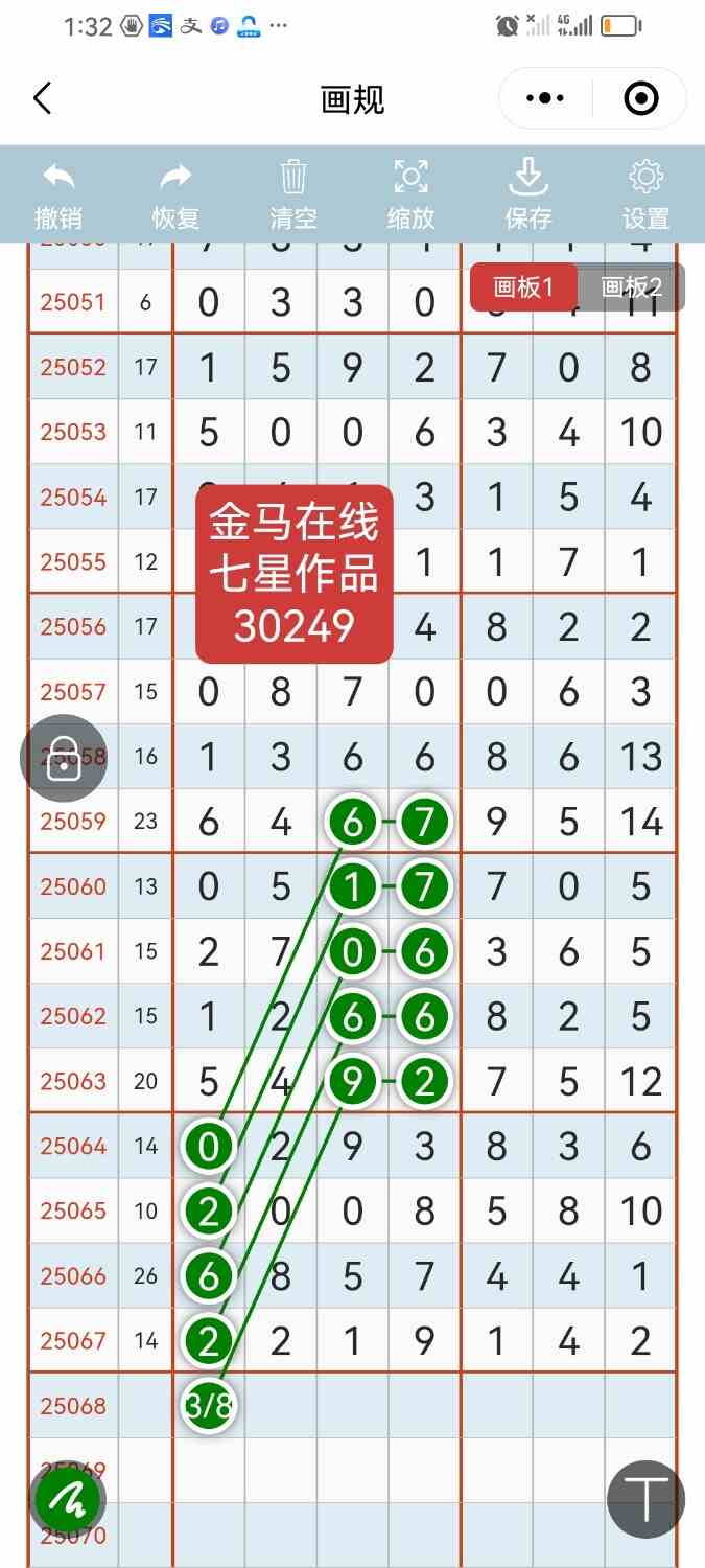 Screenshot_20250616_013231_com.tencent.mm.jpg