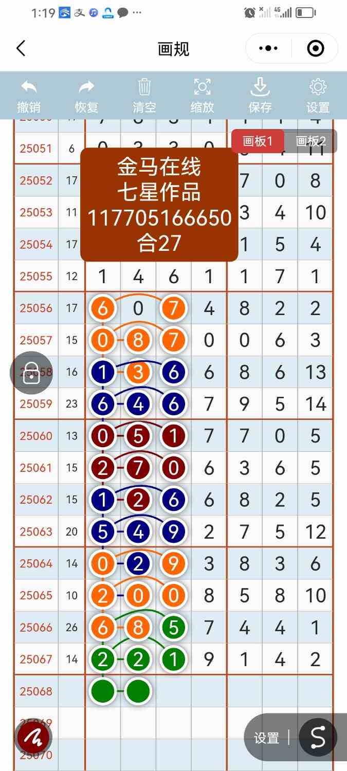Screenshot_20250616_011953_com.tencent.mm.jpg