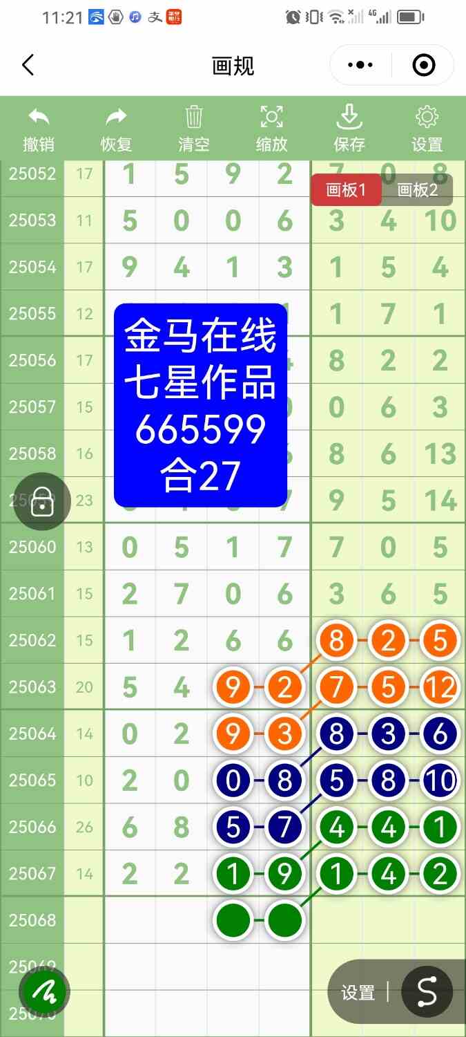 Screenshot_20250617_112149_com.tencent.mm.jpg