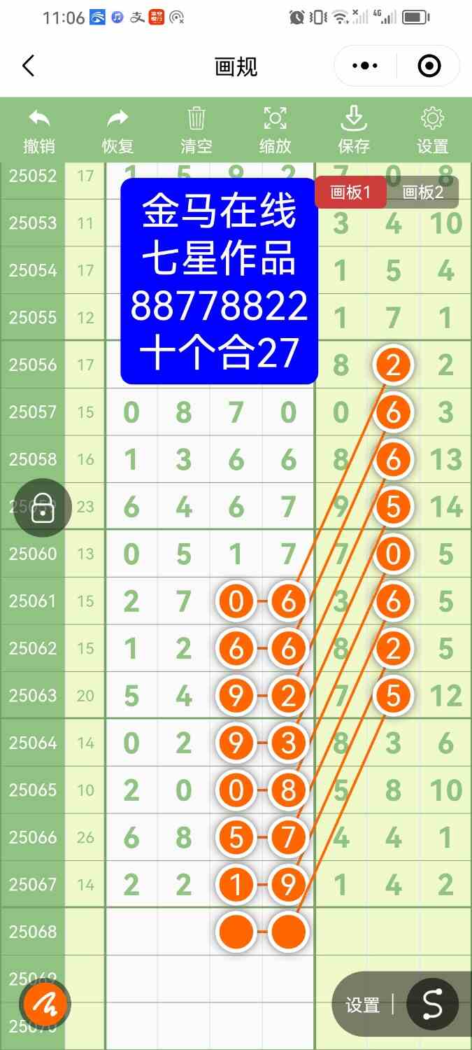 Screenshot_20250617_110643_com.tencent.mm.jpg
