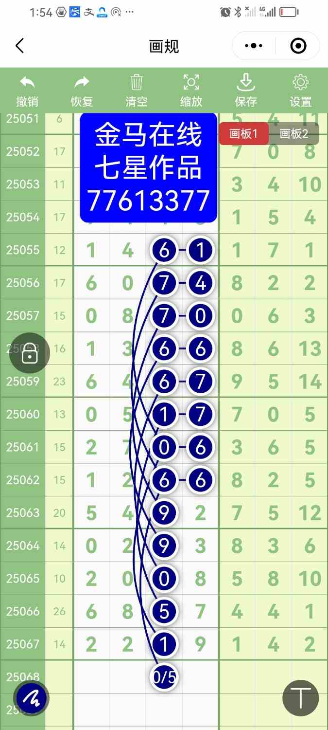 Screenshot_20250617_015435_com.tencent.mm.jpg
