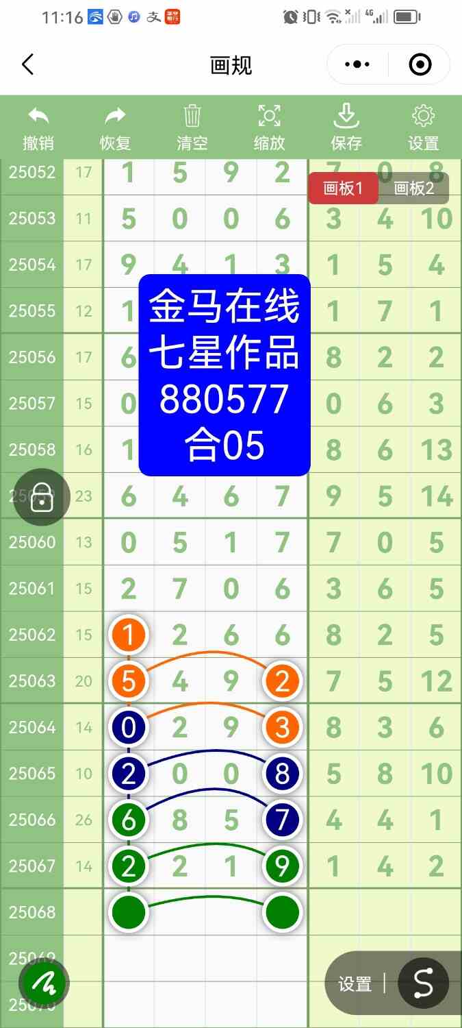 Screenshot_20250617_111637_com.tencent.mm.jpg