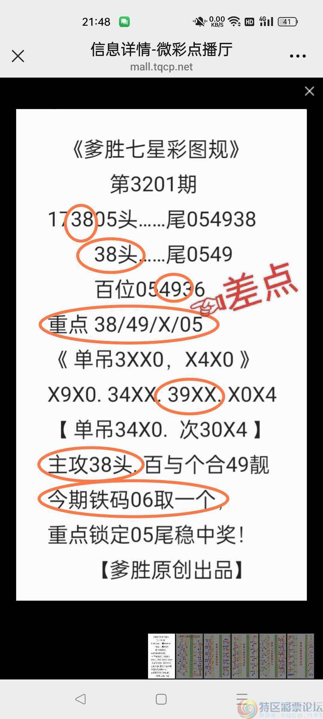 wechat_upload175016867468517462f20d4