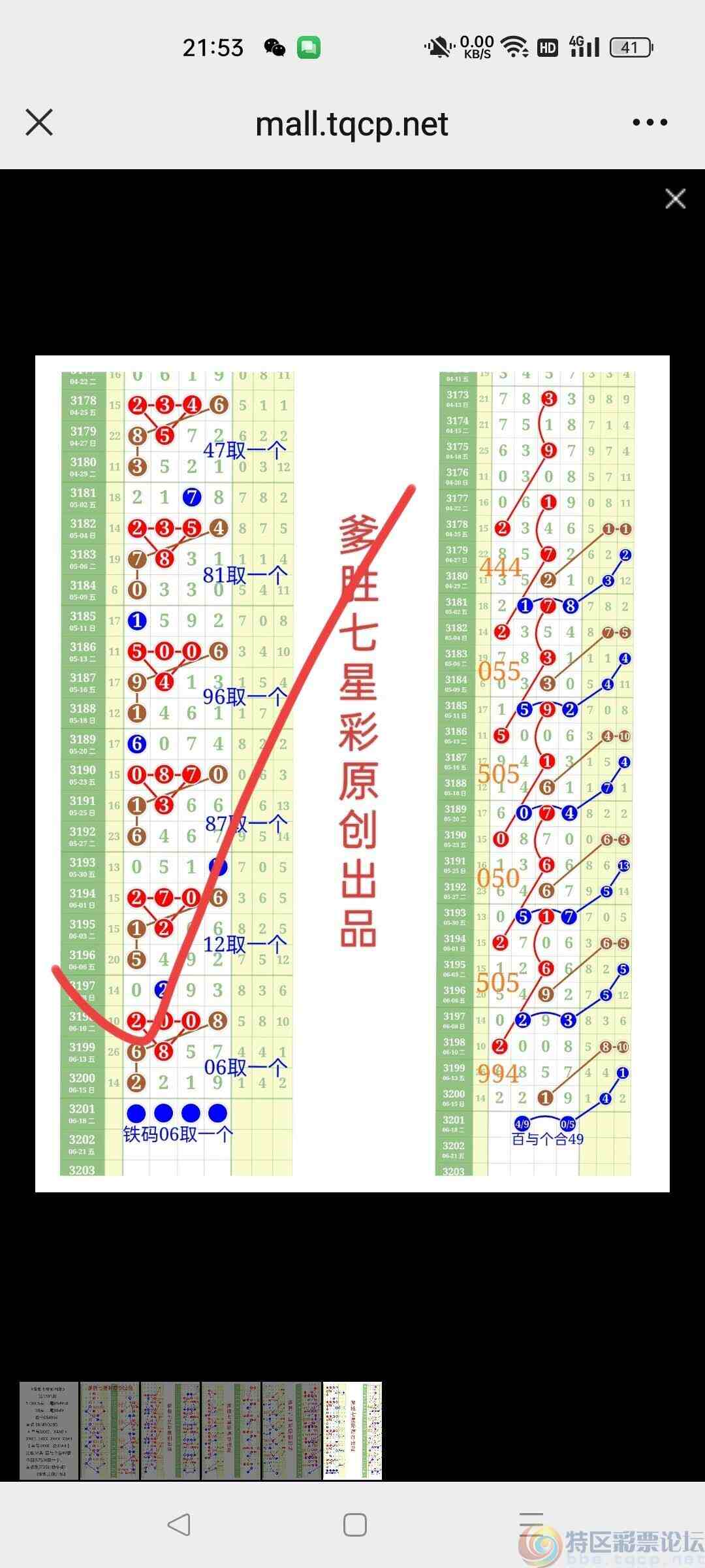 wechat_upload17501686756851746397850