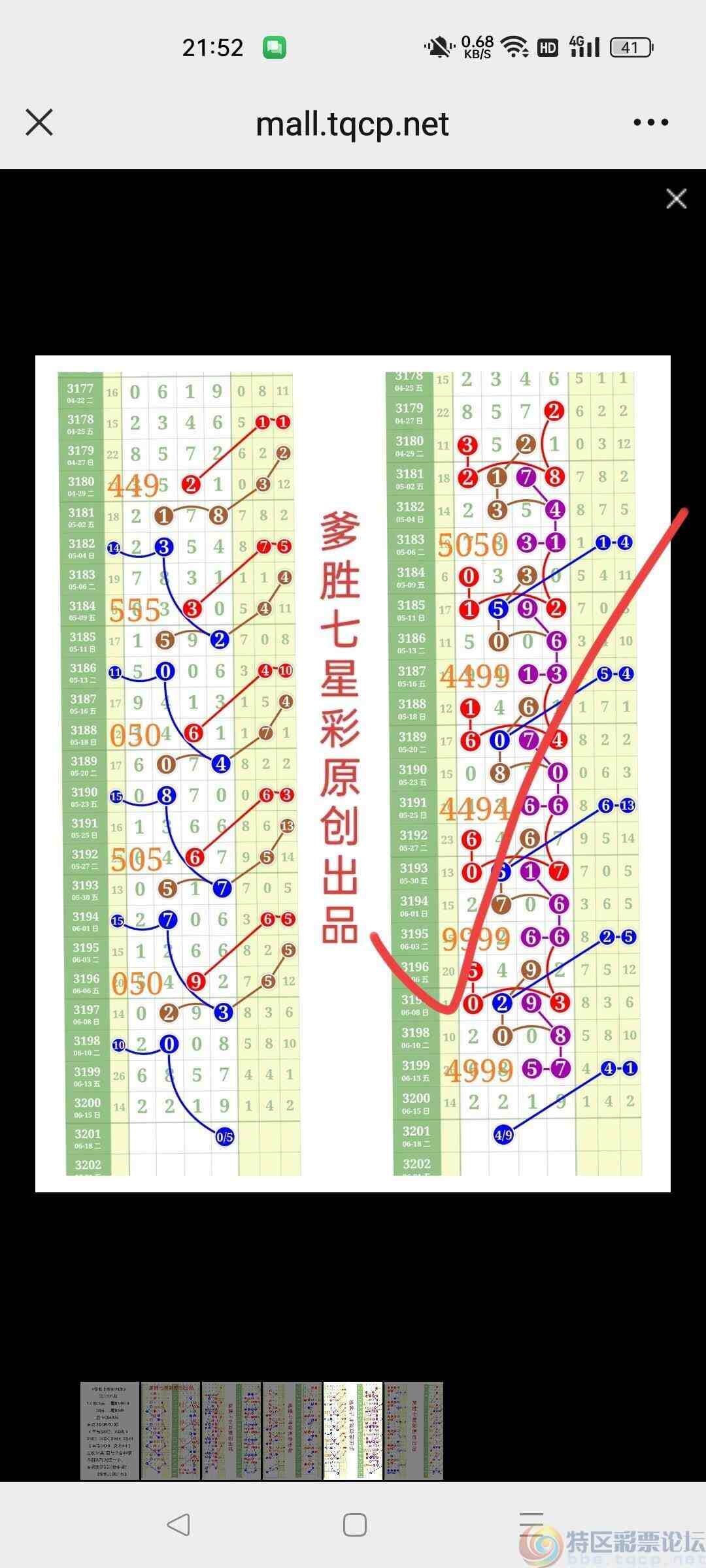 wechat_upload17501686766851746432309