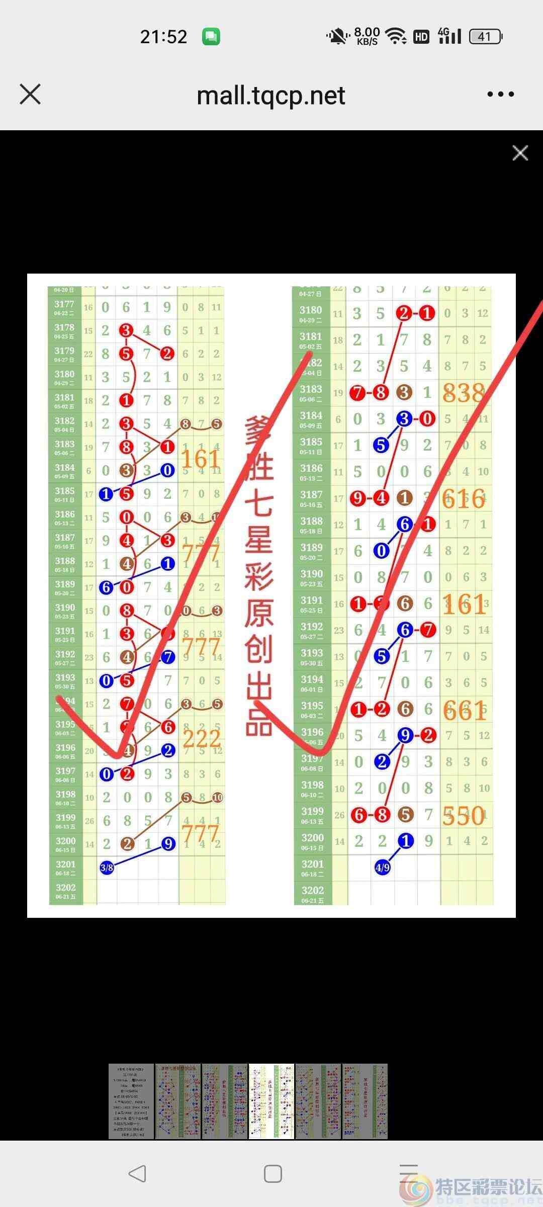 wechat_upload175016867668517464aeb8d