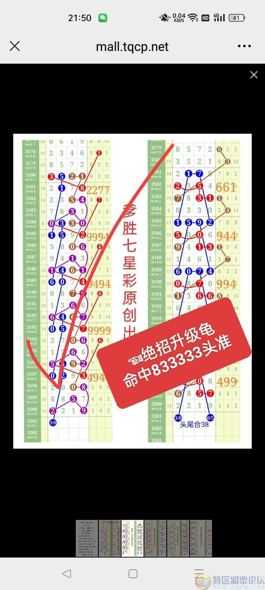 wechat_upload175016867768517465519dc