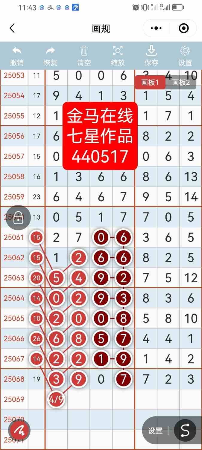 Screenshot_20250617_234351_com.tencent.mm.jpg