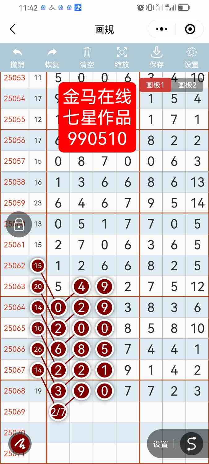 Screenshot_20250617_234205_com.tencent.mm.jpg