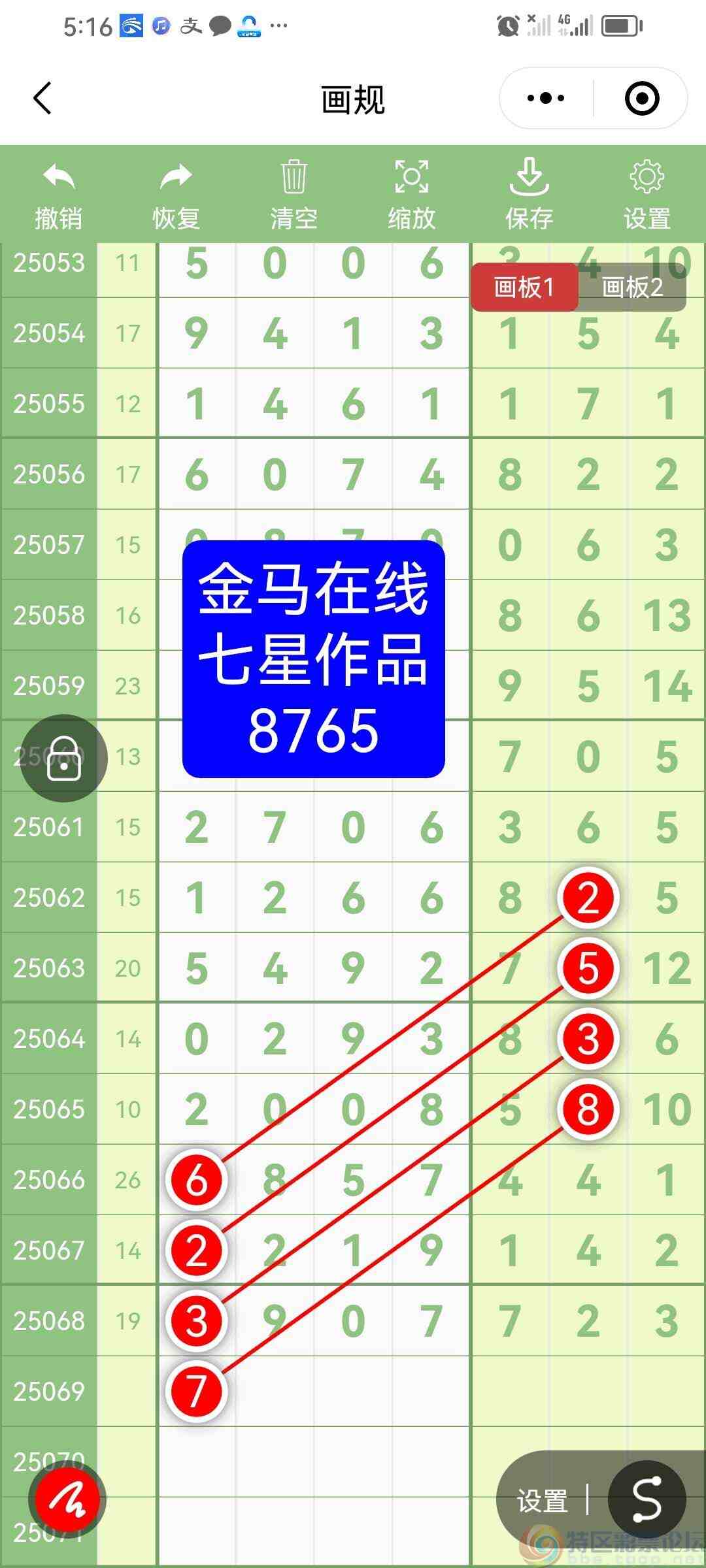 wechat_upload17504013246855012c15cb6