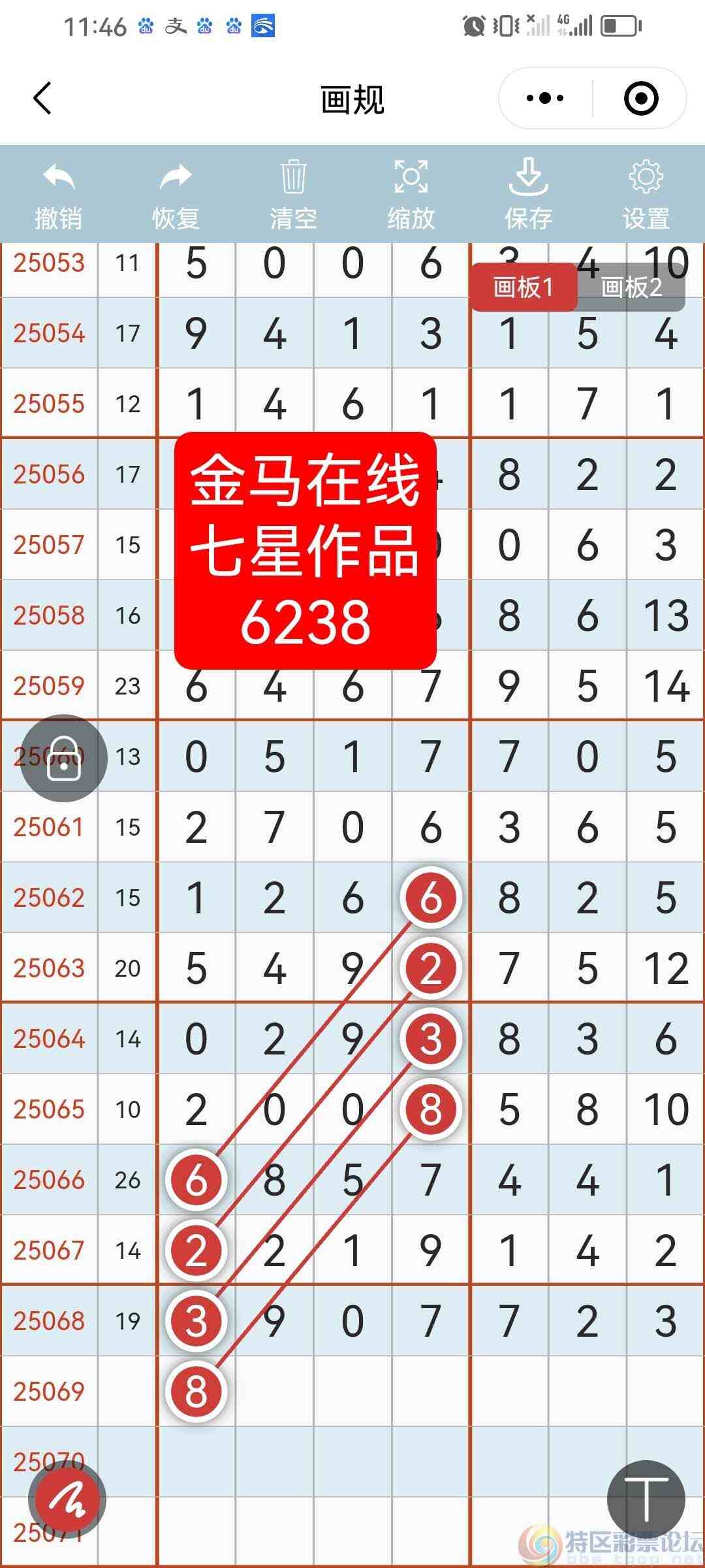 wechat_upload1750401393685501718d450