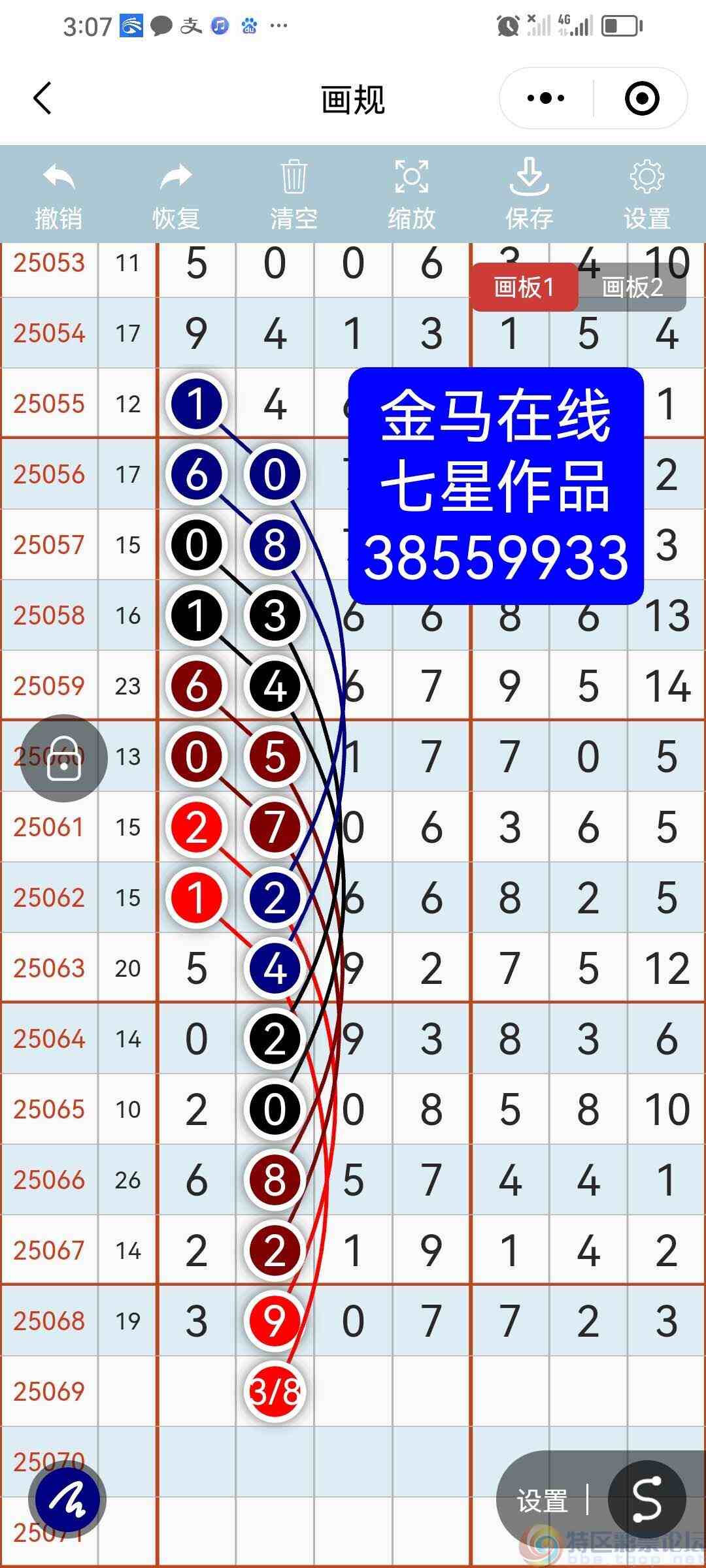 wechat_upload1750401511685501e718c2f
