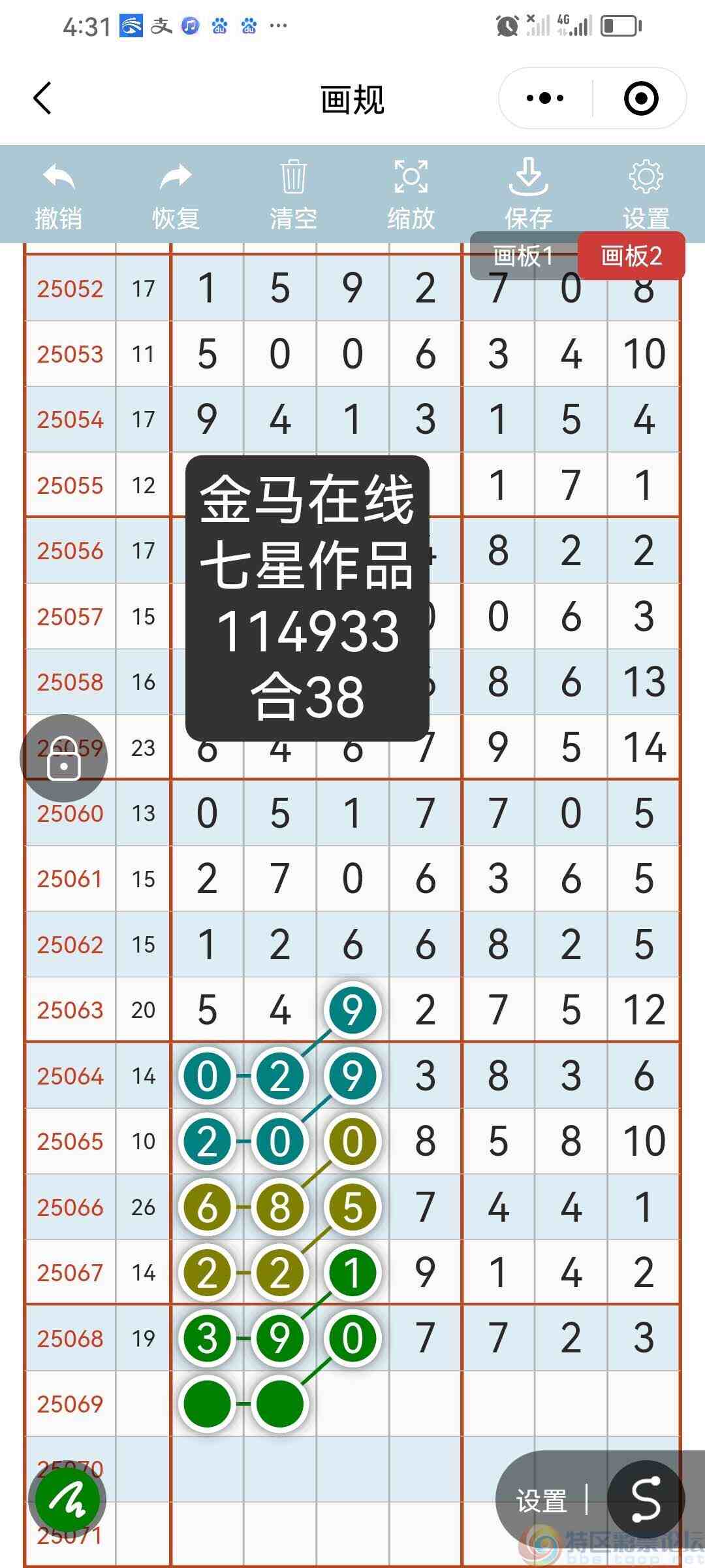 wechat_upload1750401764685502e470723