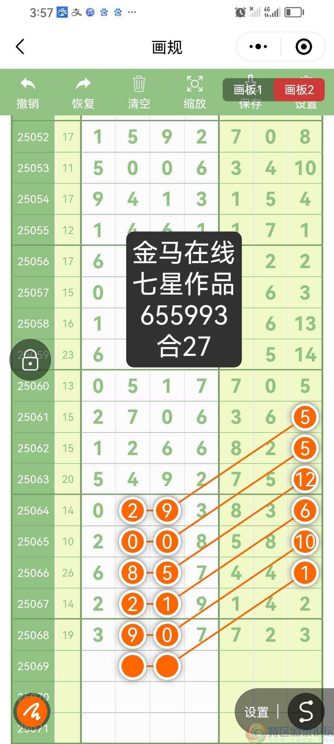 wechat_upload175040205668550408dd564
