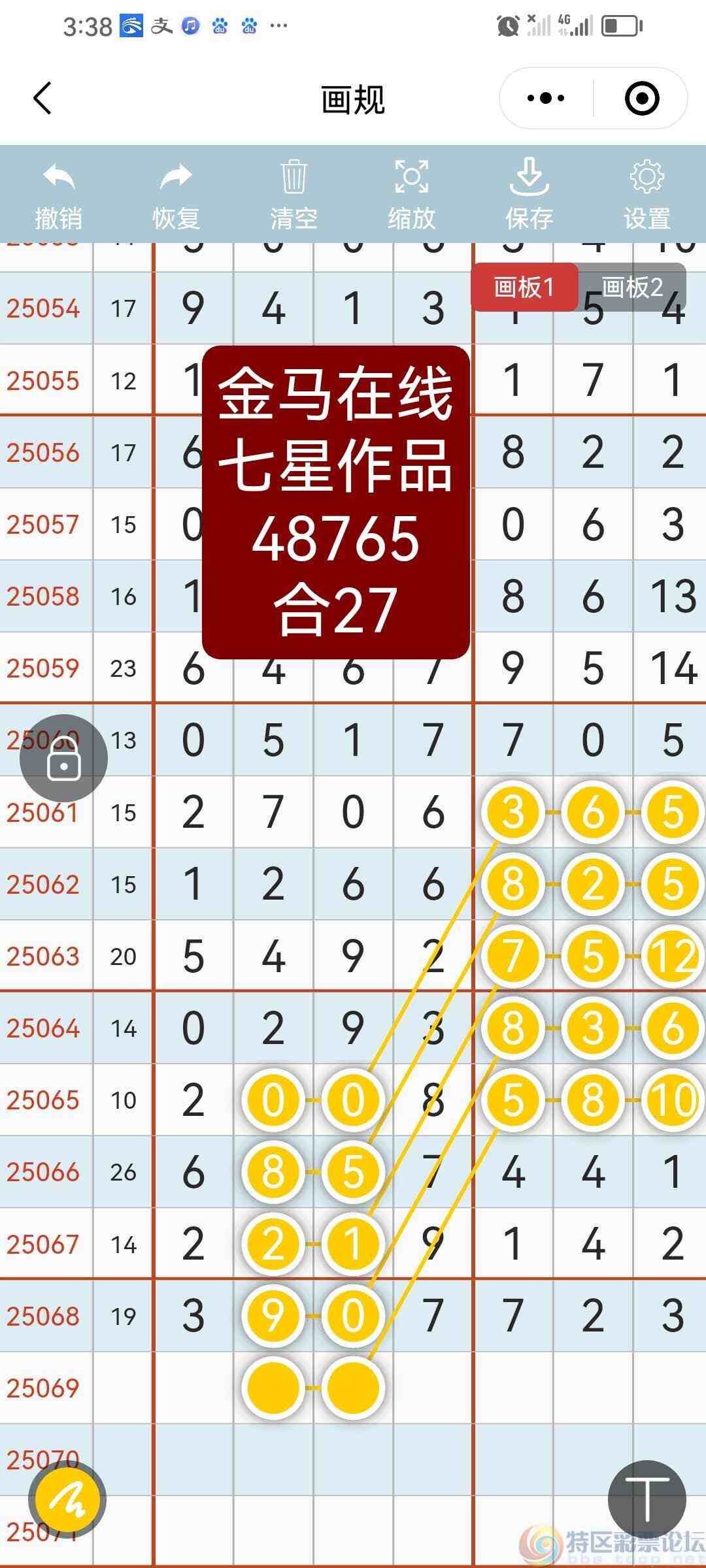wechat_upload17504020596855040b46609
