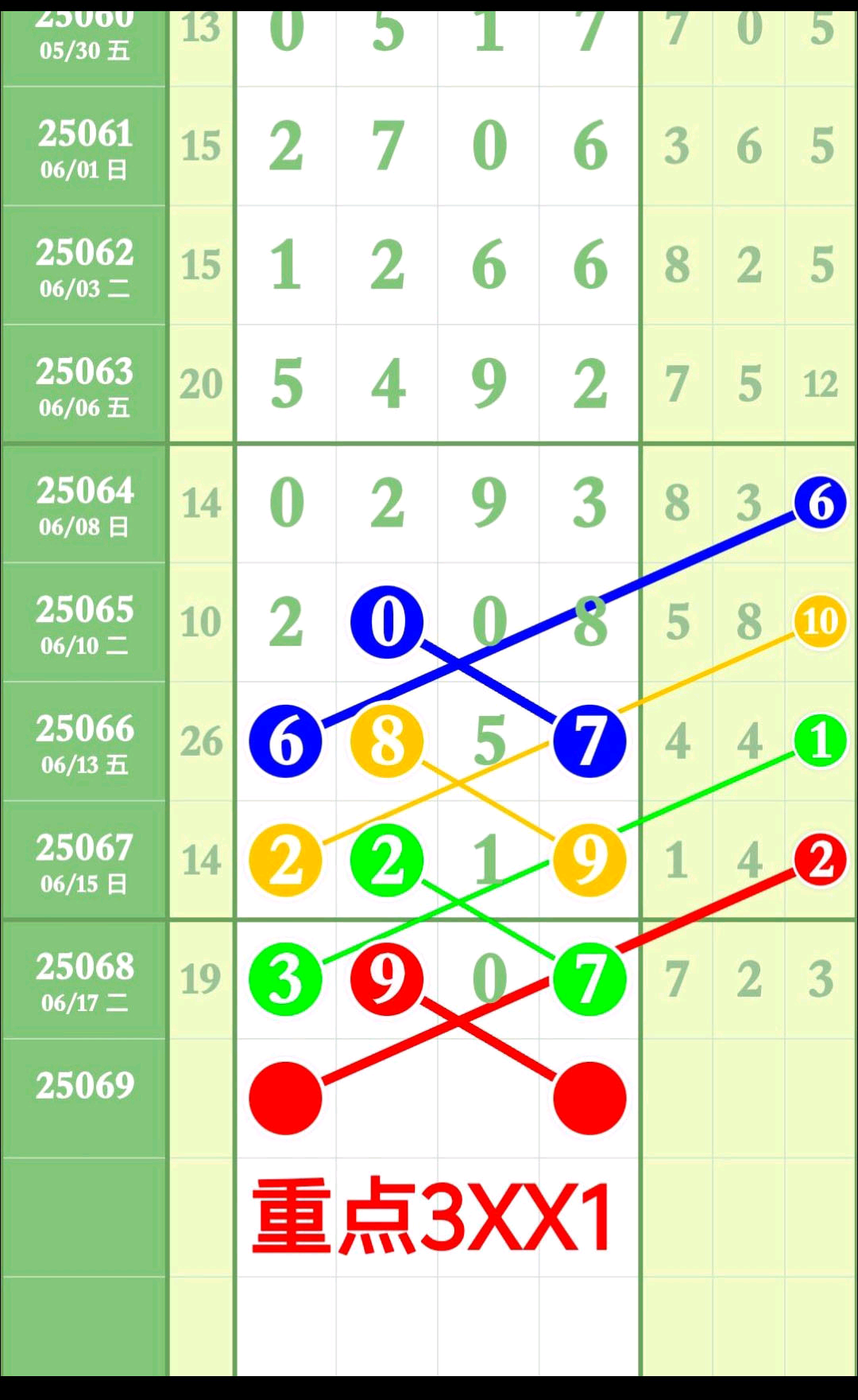 downloadPic_20250620_165253.png