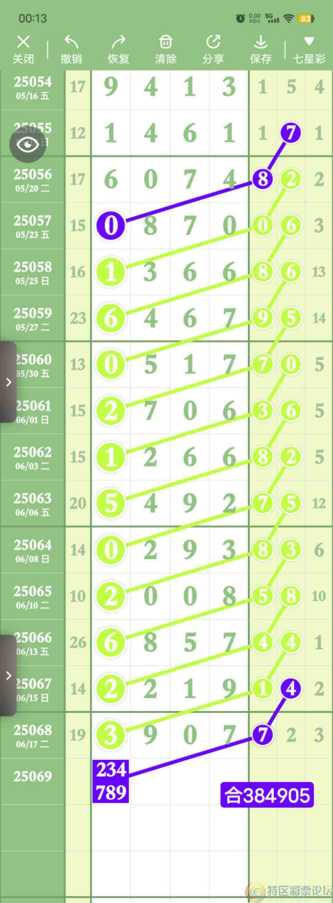 wechat_upload175041726768553f730991c