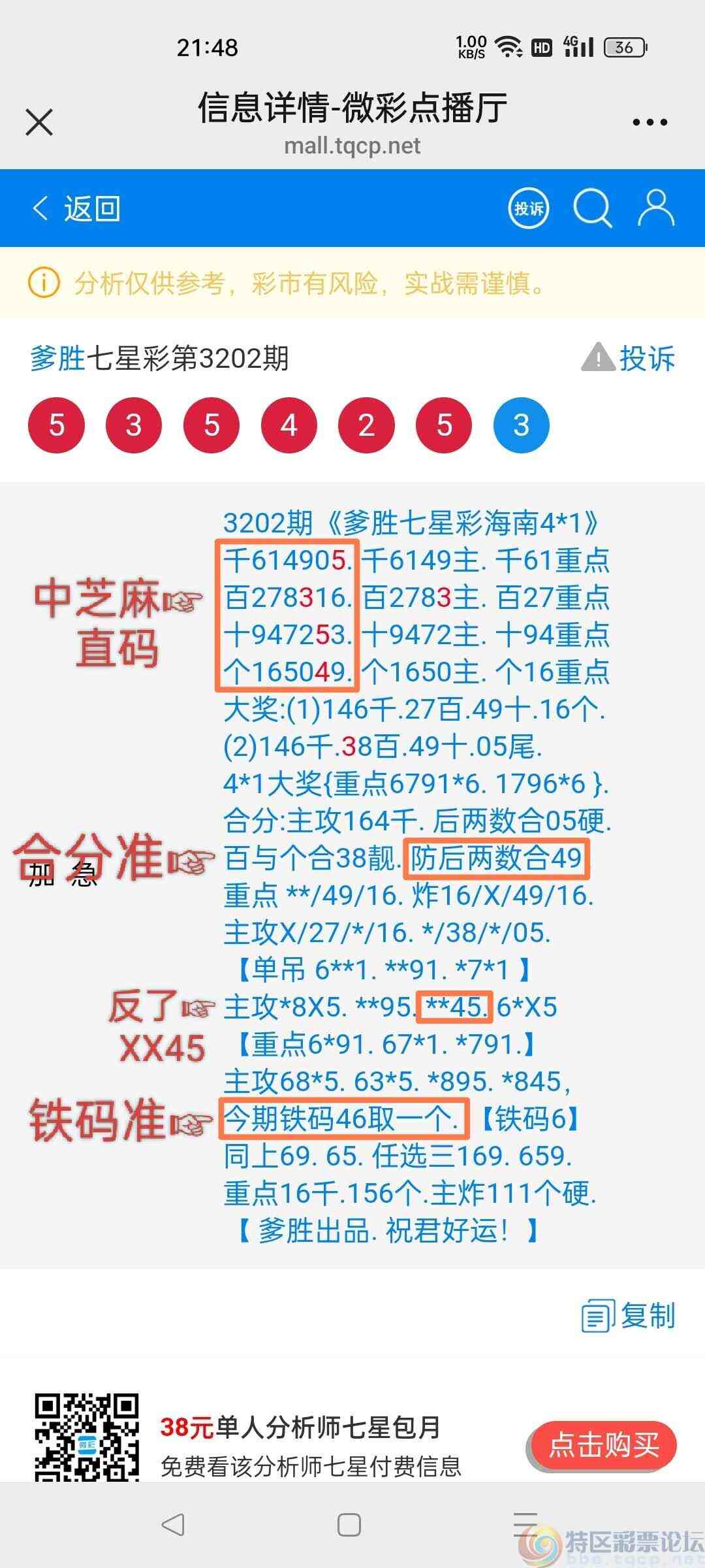 wechat_upload175042796868556940d3318