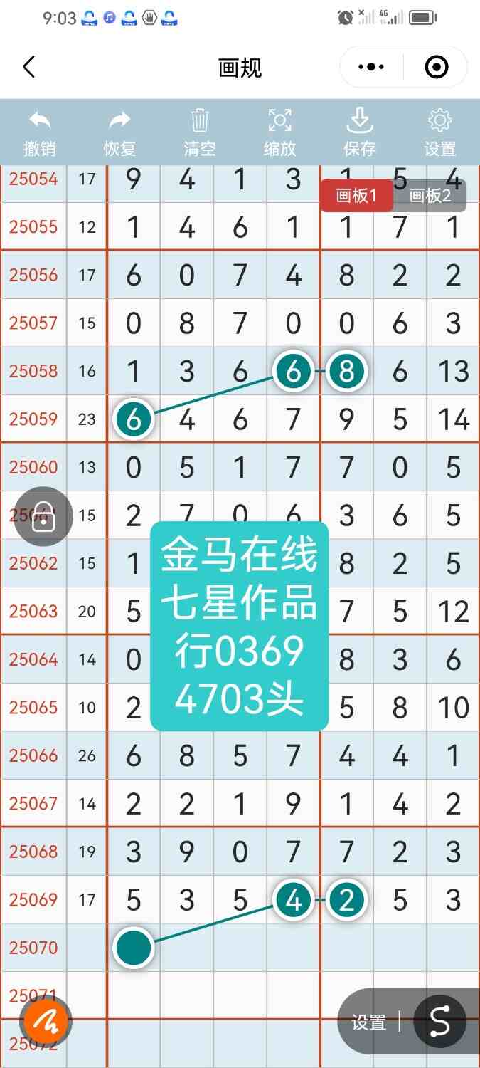 Screenshot_20250621_090301_com.tencent.mm.jpg